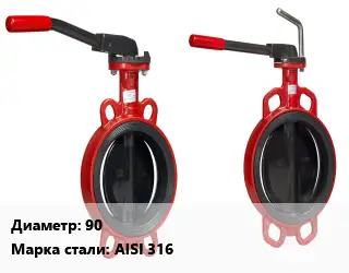 Затвор 90 Сталь: AISI 316